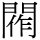 C15304