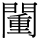 C15334