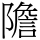 C15491