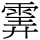 C15585