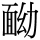 C15735