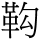 C15780