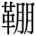 C15835