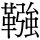 C15893