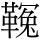 C15870