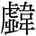 C15994