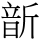 C16013