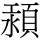 C16138