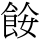 C16411