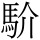 C16607