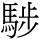 C16657