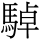 C16680