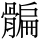 C16848