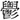 C17035