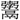 C17052