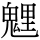 C17094