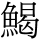 C17351