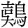 C17667