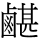 C17855