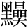 C18144