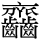 C18352
