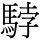C18472